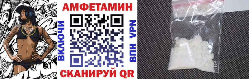 Амфетамин Розовый Кинель