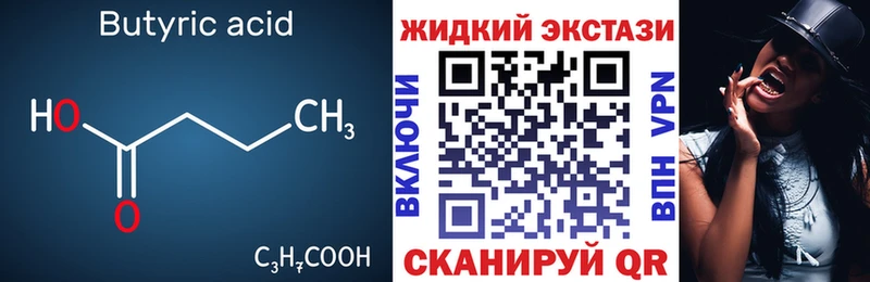 БУТИРАТ BDO 33%  Купить где  Кинель 