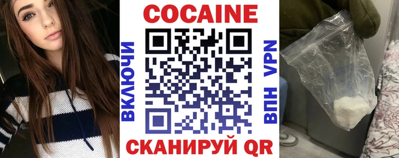 Cocaine Перу  Купить  Кинель 