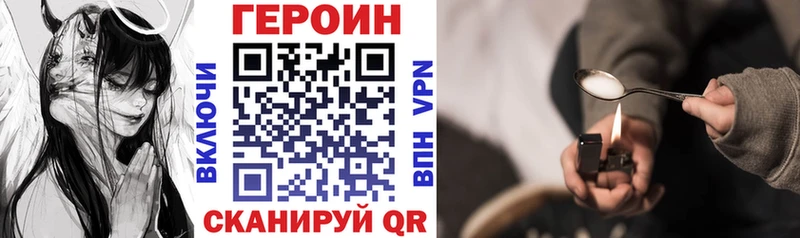 ГЕРОИН Афган  Купить закладки  Кинель 