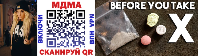 Купить закладки  Кинель  МДМА VHQ 