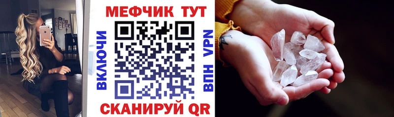 МЕФ мяу мяу  Купить где  Кинель 