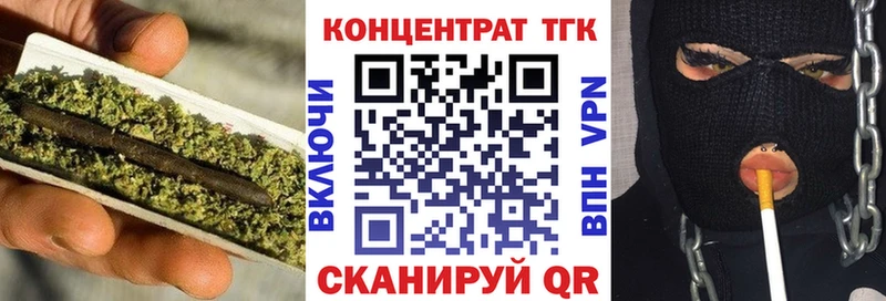 Купить где  Кинель  ТГК концентрат 